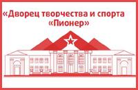 День рождения Тюменской пионерской организации.