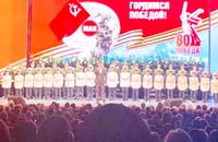 Торжество, посвящённое 80-летию Великой Победы.