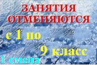 Внимание!