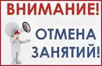 Внимание!