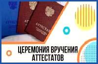 Внимание! Главное событие года!