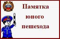 Безопасность на дороге: напоминаем правила перед 1 сентября.