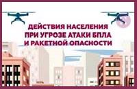 Памятки ГО и ЧС.