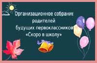 Скоро в первый класс, пора готовиться!