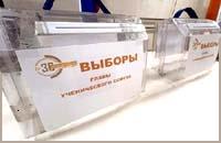 Стартовали выборы главы ученического совета.