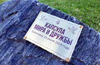 Капсула времени. Послание в будущее!