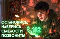 Проект «ВЫХОД 31». Защити себя от вербовки!